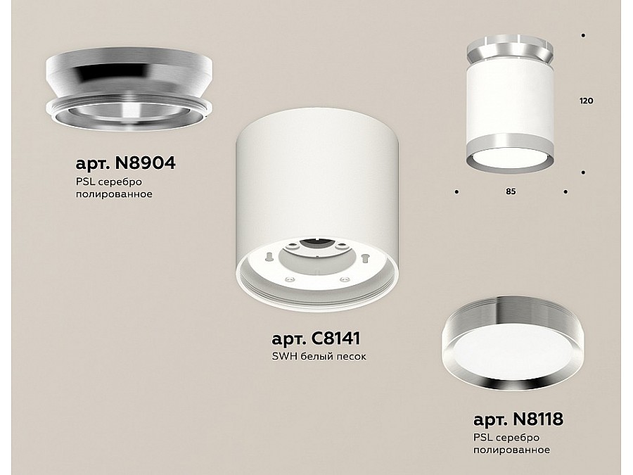Накладной светильник Ambrella Light XS XS8141025