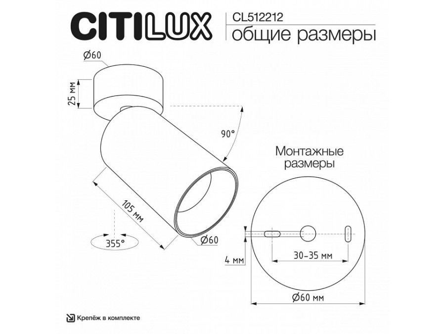 Накладной светильник Citilux AXEL CL512212