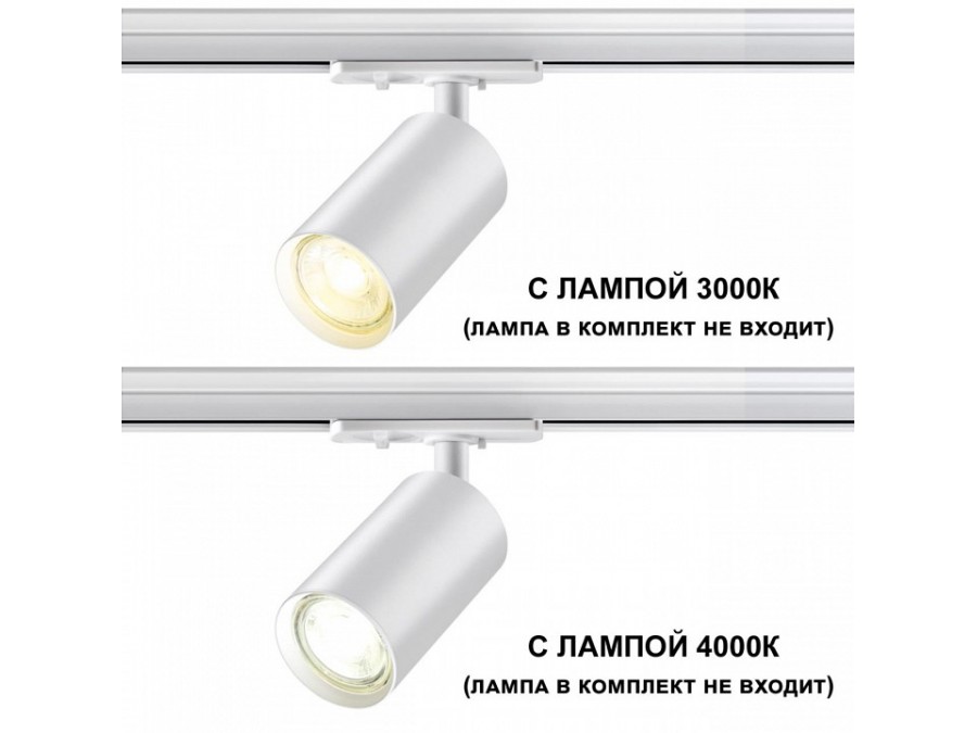 Светильник на штанге Novotech Pipe 370962