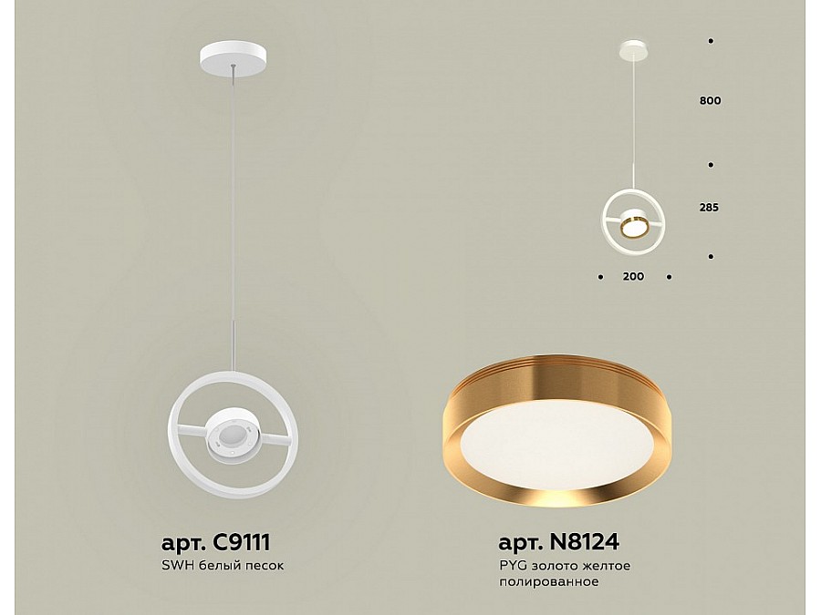 Подвесной светильник Ambrella XB XB9111103