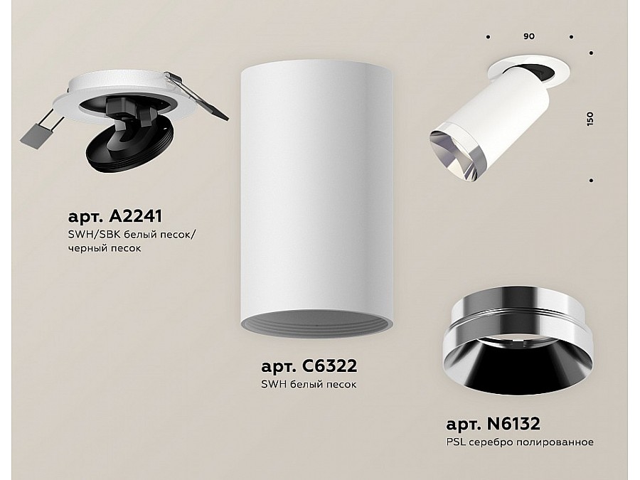 Встраиваемый светильник на штанге Ambrella Light XM XM6322202