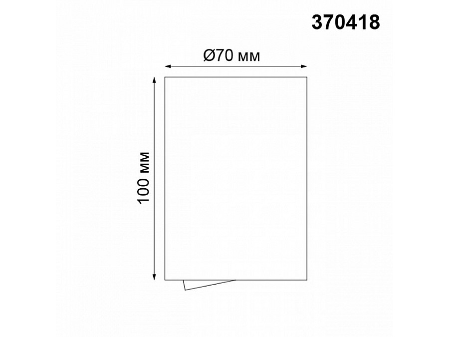 Накладной светильник Novotech Pipe 370418