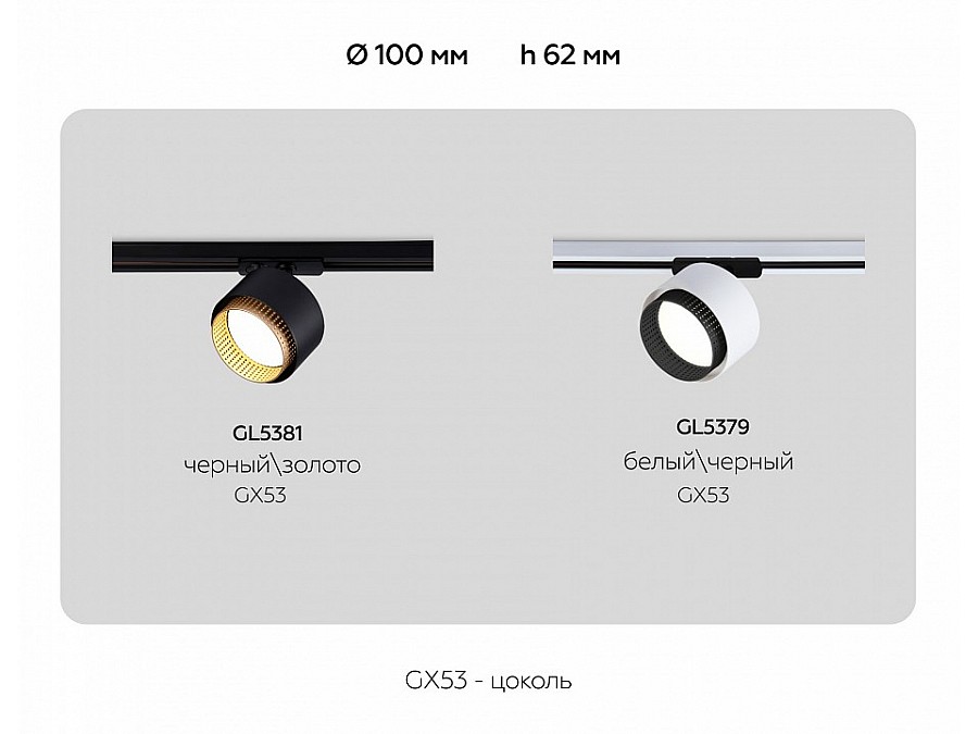 Светильник на штанге Ambrella Light GL GL5379