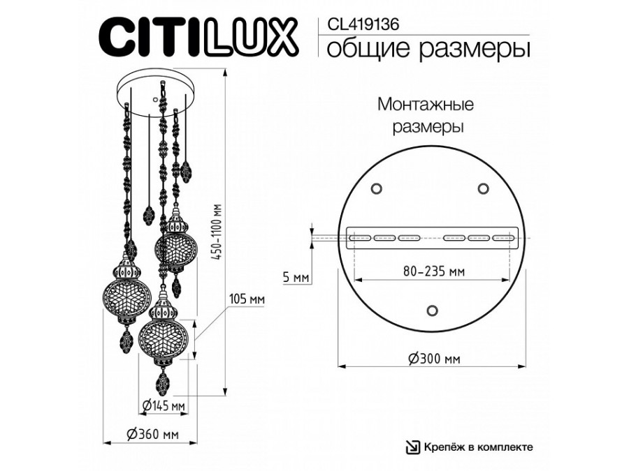 Подвесной светильник Citilux Каир CL419136