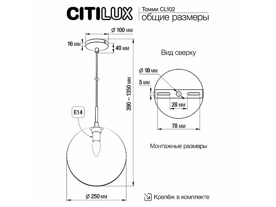 Подвесной светильник Citilux Томми CL102633
