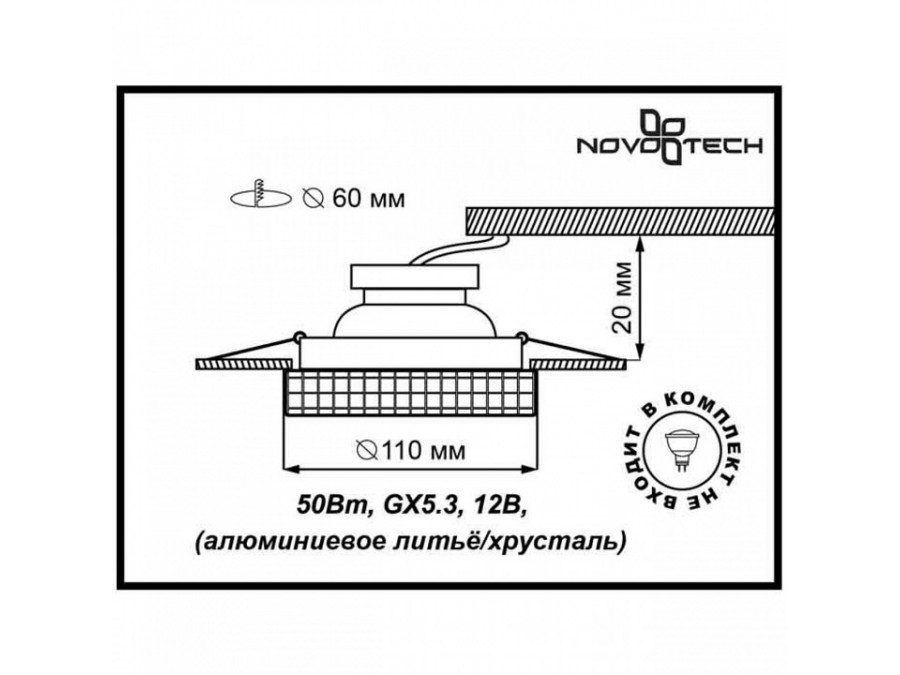 Встраиваемый светильник Novotech Storm 369550