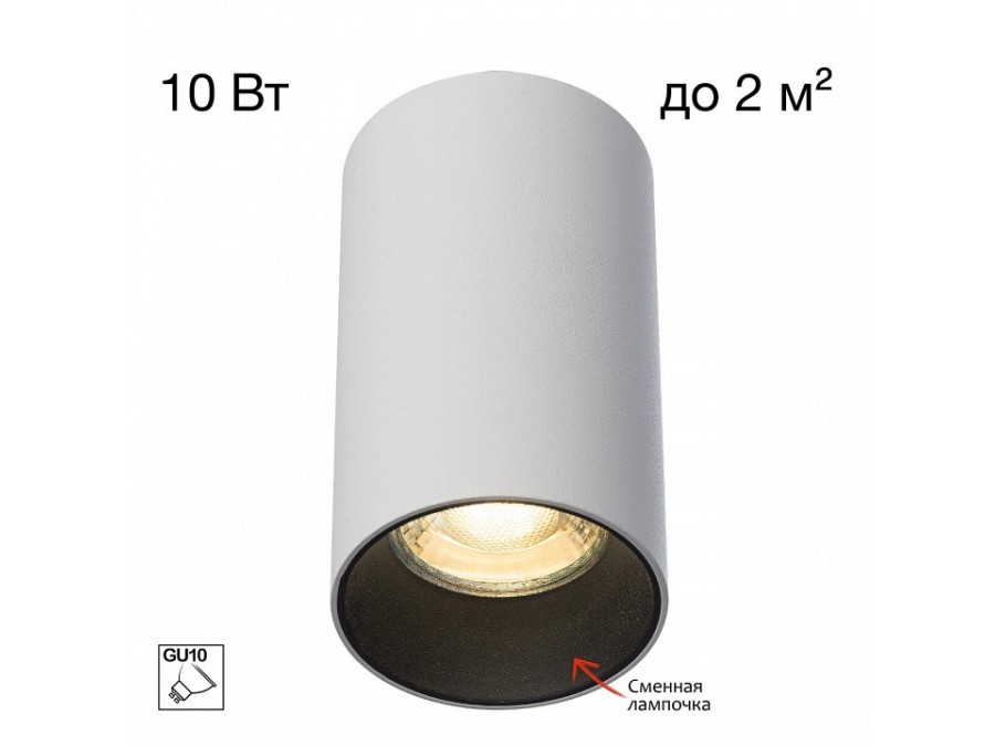 Накладной светильник Citilux AXEL CL512110