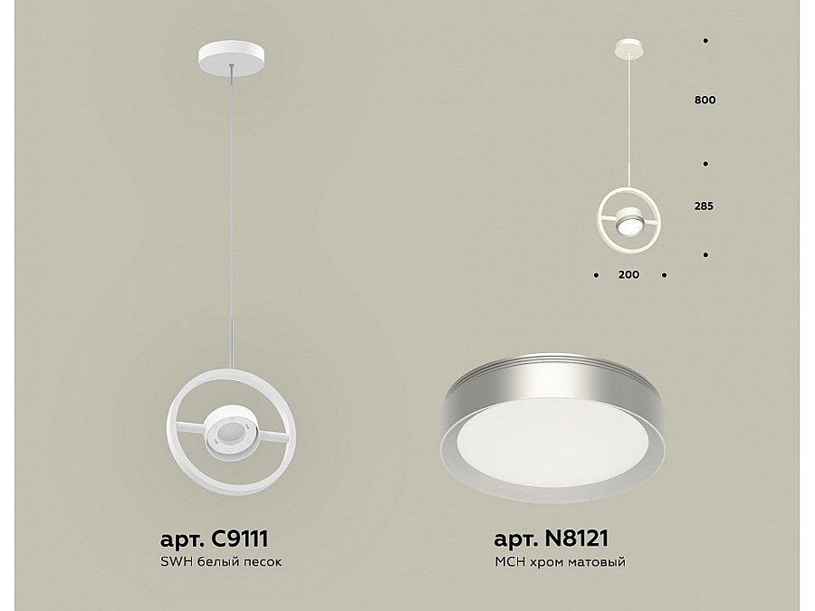 Подвесной светильник Ambrella XB XB9111101