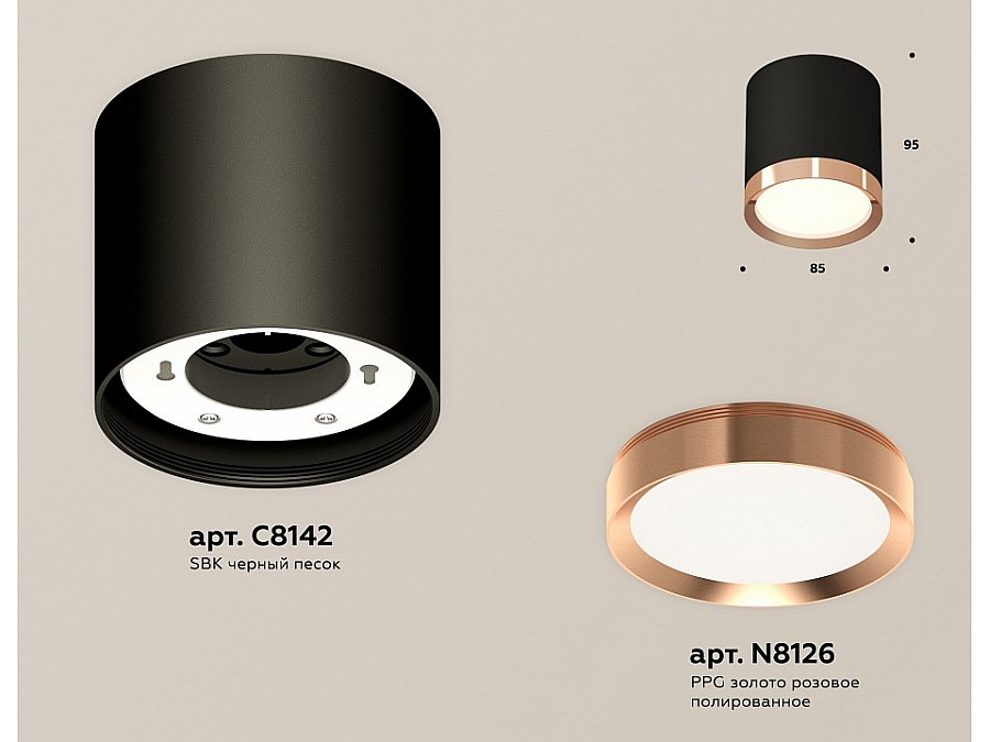 Накладной светильник Ambrella Light XS XS8142005