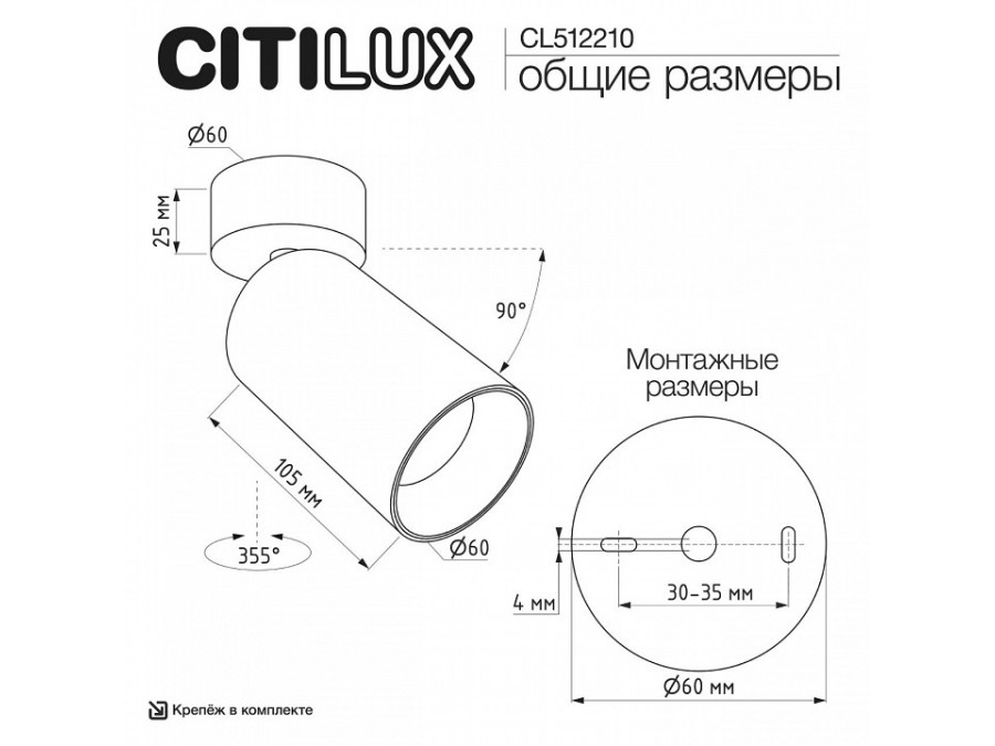 Накладной светильник Citilux AXEL CL512210
