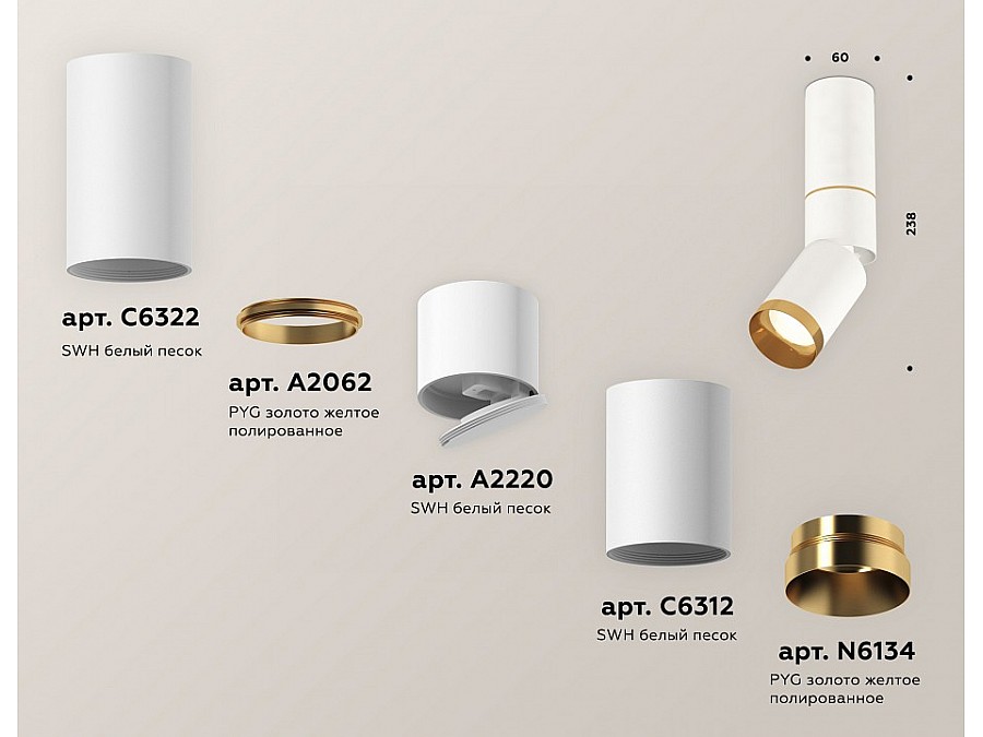 Светильник на штанге Ambrella Light XM XM6312130