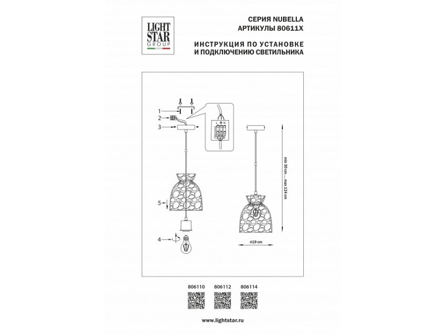 Подвесной светильник Lightstar Nubella 806110