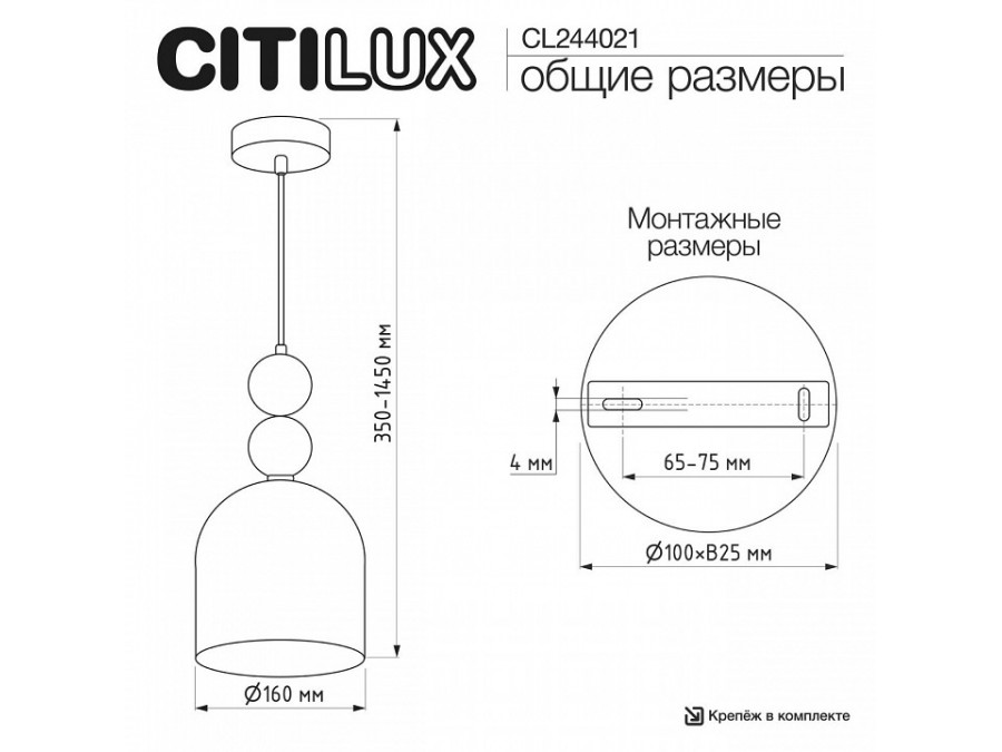 Подвесной светильник Citilux TENDY CL244021