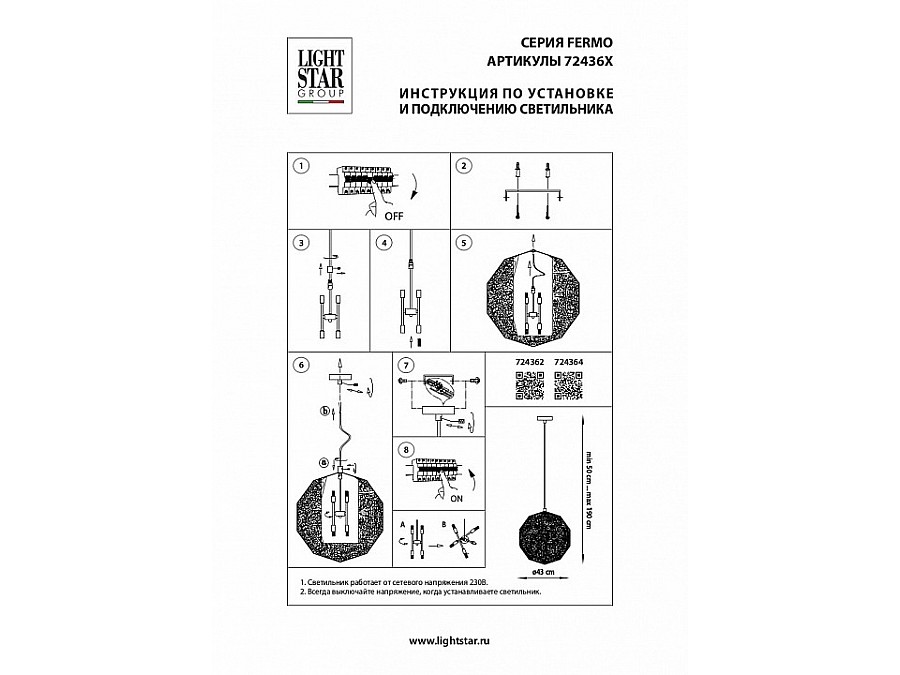 Подвесной светильник Lightstar Fermo 724362