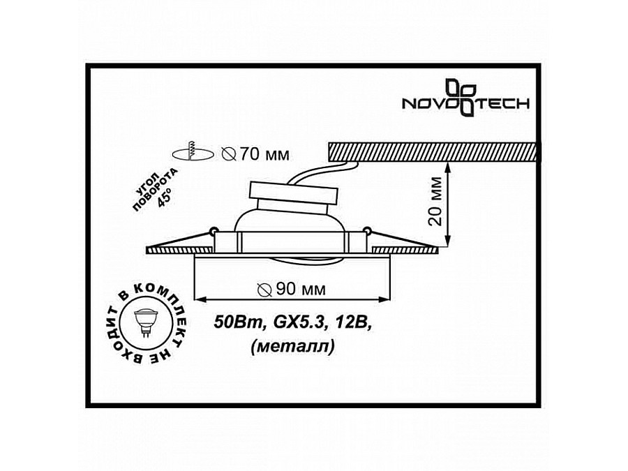 Встраиваемый светильник Novotech Classic 369696