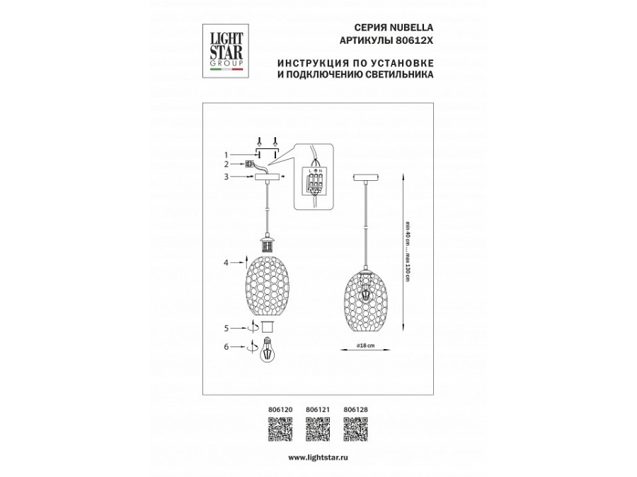 Подвесной светильник Lightstar Nubella 806120
