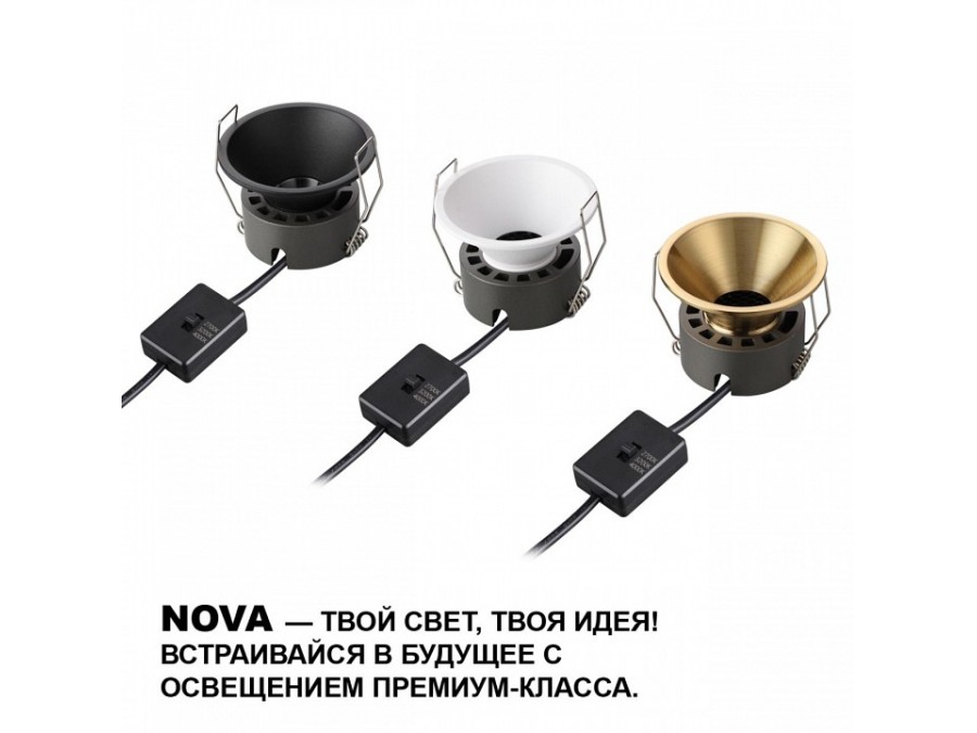 Встраиваемый светильник Novotech NOVA 359850