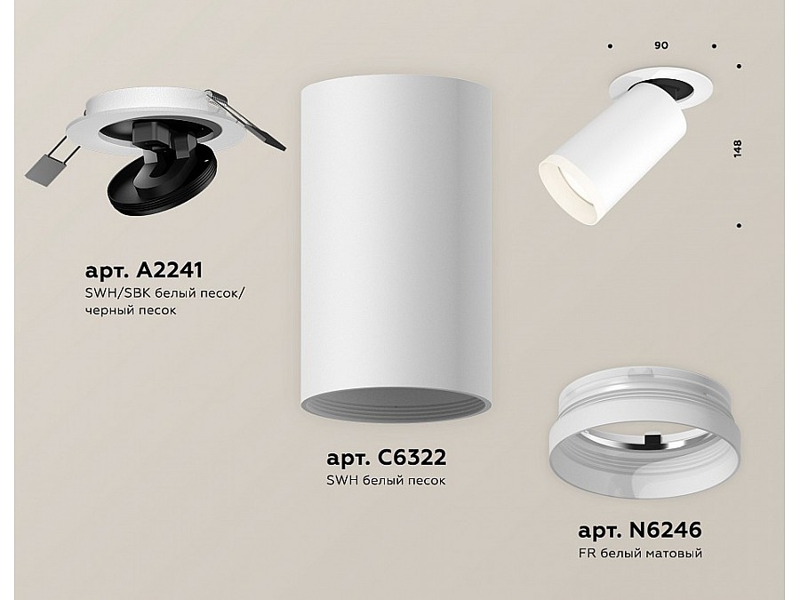 Встраиваемый светильник на штанге Ambrella Light XM XM6322220