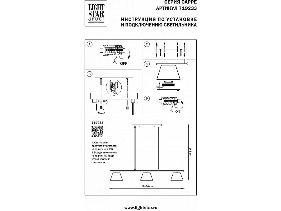 Подвесной светильник Lightstar Cappe 719233