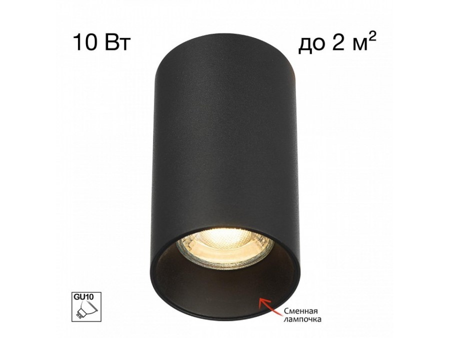 Накладной светильник Citilux AXEL CL512111