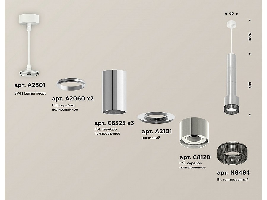 Подвесной светильник Ambrella Light XP XP8120005