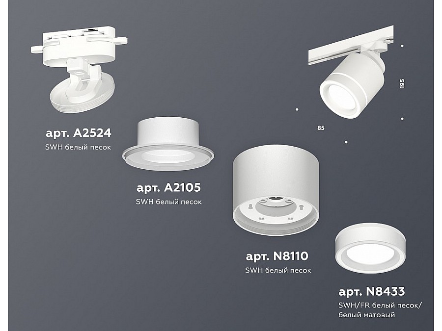 Светильник на штанге Ambrella XT XT8110003