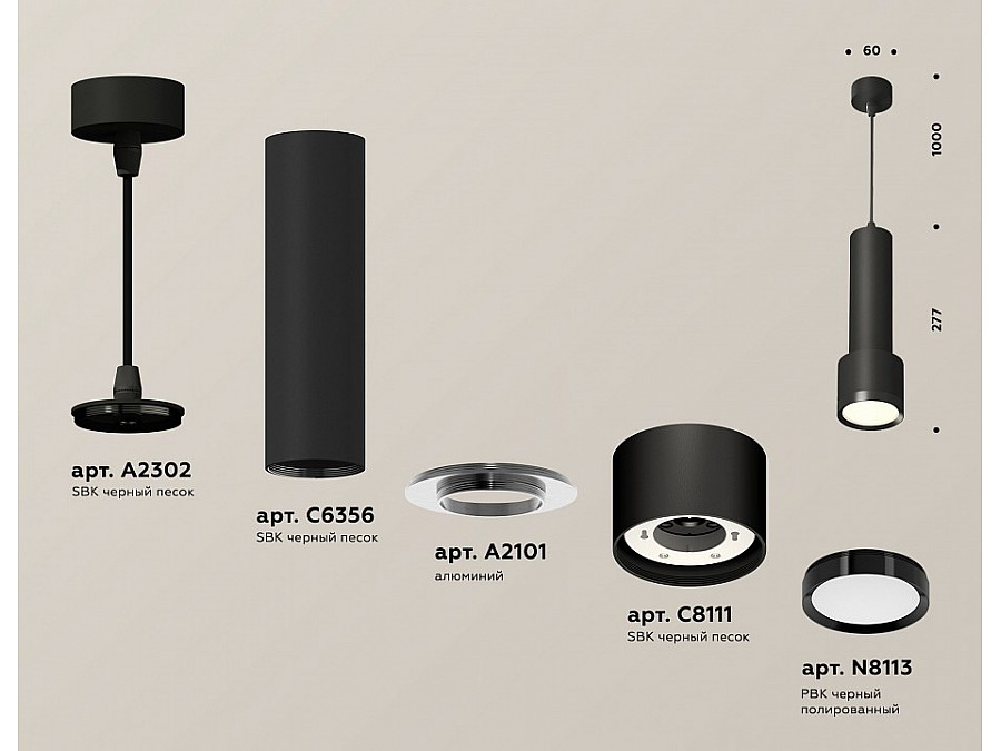 Подвесной светильник Ambrella Light XP XP8111001