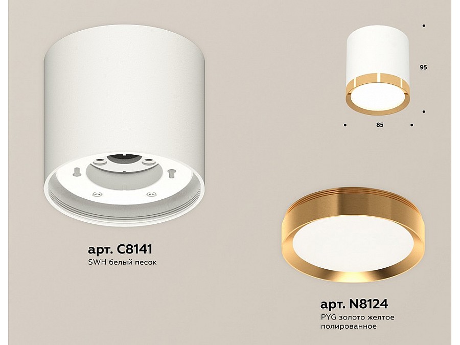 Накладной светильник Ambrella Light XS XS8141004
