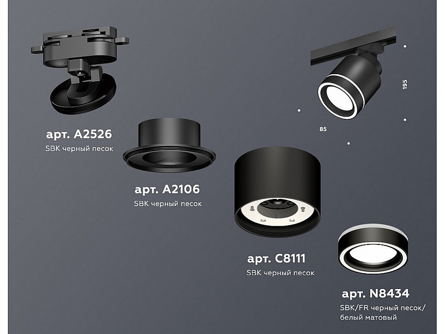 Светильник на штанге Ambrella Light XT XT8111003