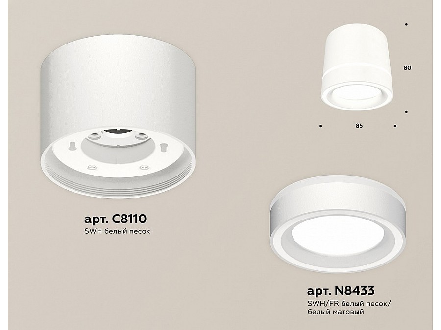 Накладной светильник Ambrella Light XS XS8110004