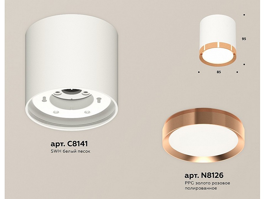 Накладной светильник Ambrella Light XS XS8141005
