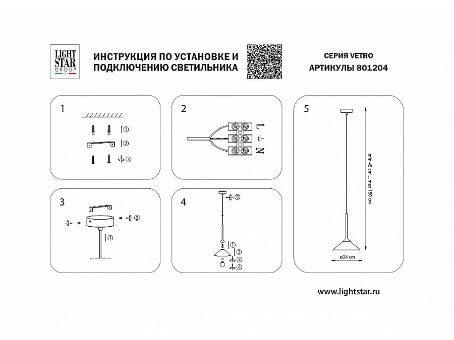 Подвесной светильник Lightstar Vetro 801204