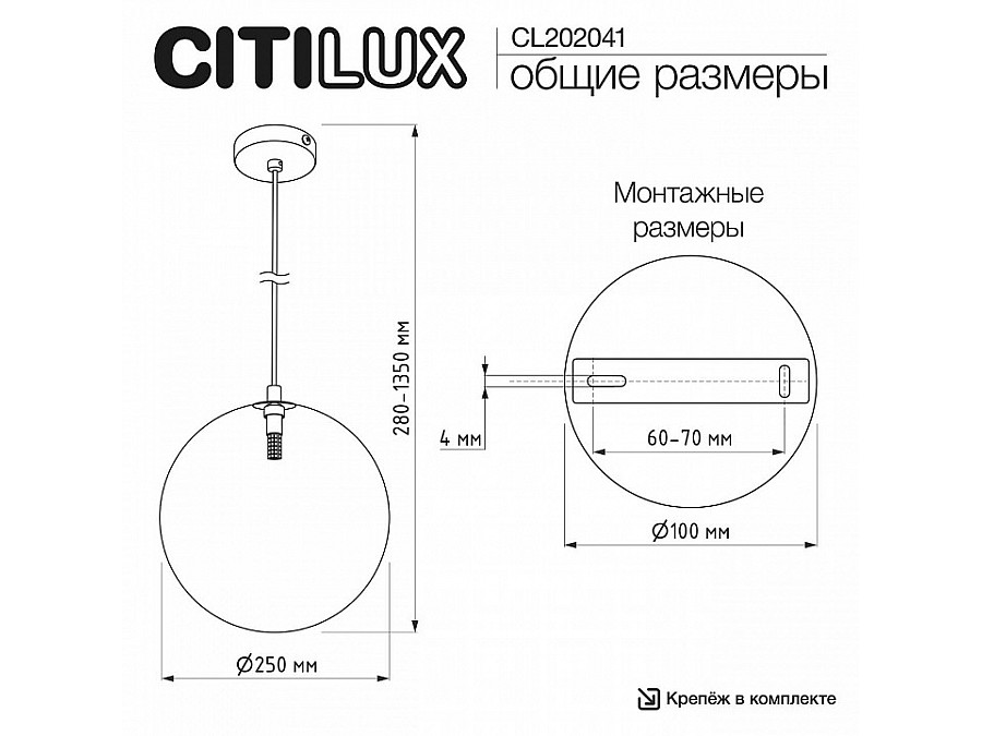 Подвесной светильник Citilux ORTON CL202041