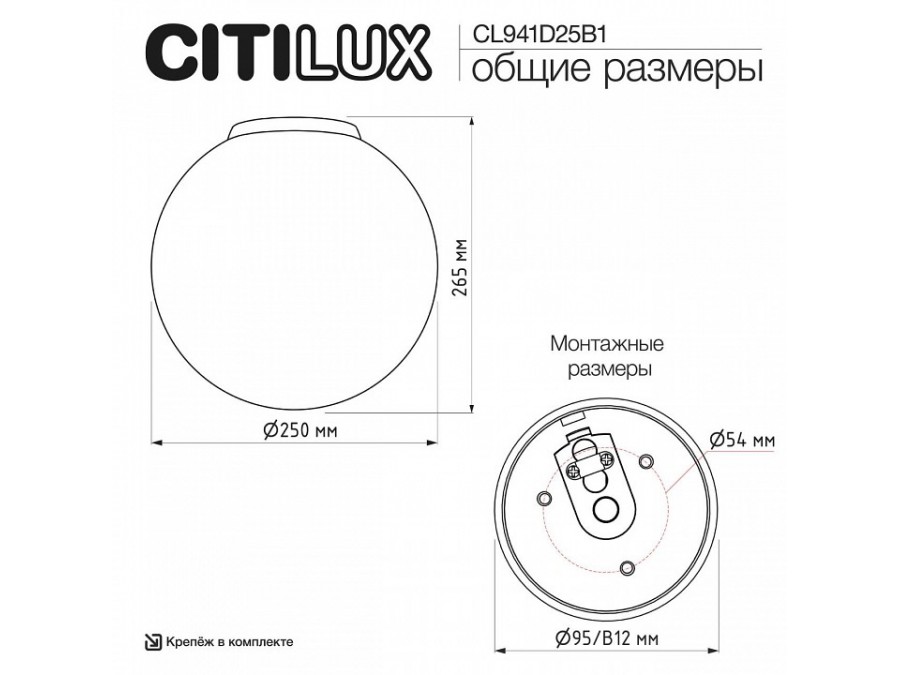 Накладной светильник Citilux RON CL941D25B1