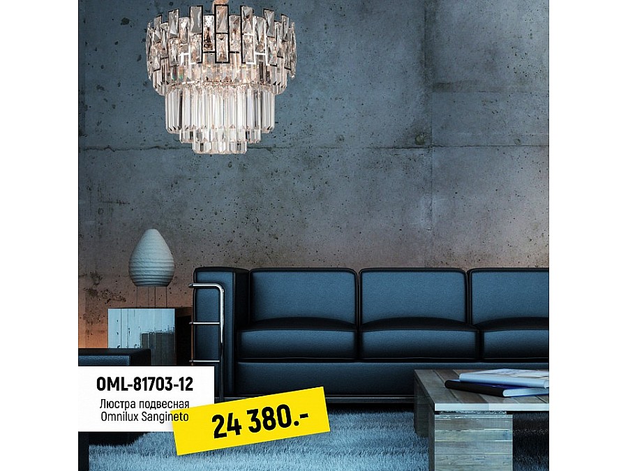 Подвесной светильник Omnilux Sangineto OML-81703-12