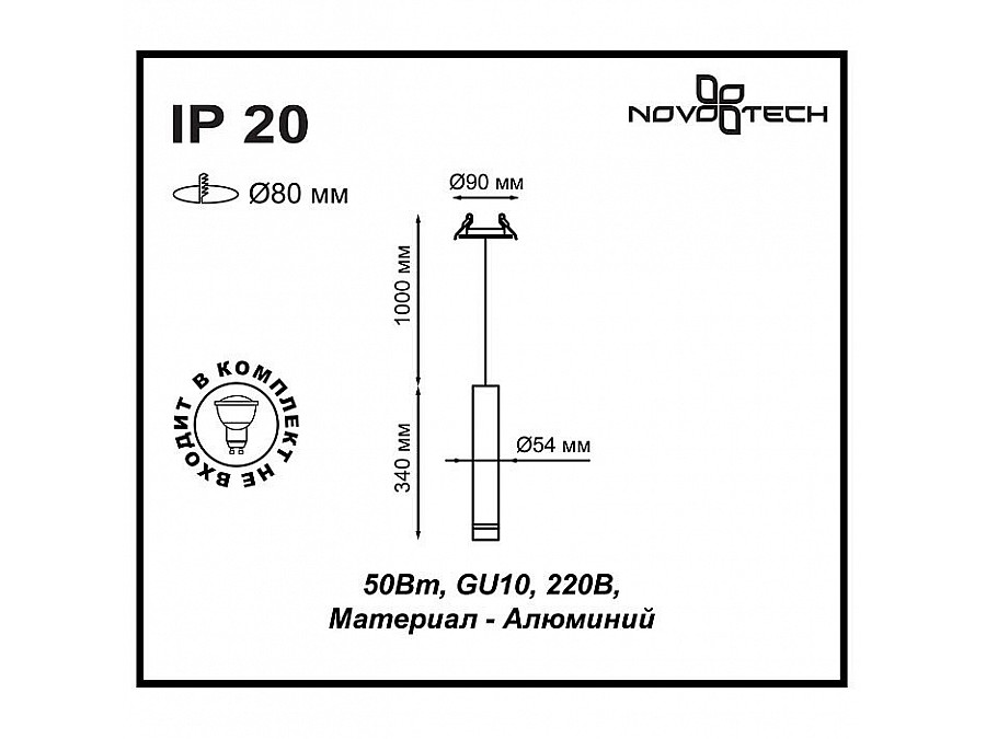 Подвесной светильник Novotech Pipe 370403