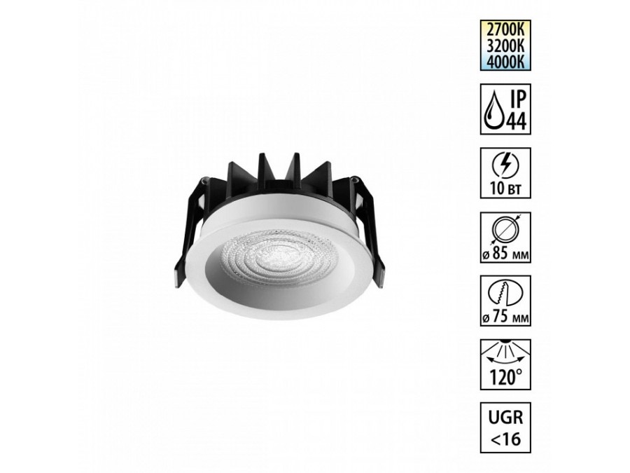 Встраиваемый светильник Novotech FLUO 359842