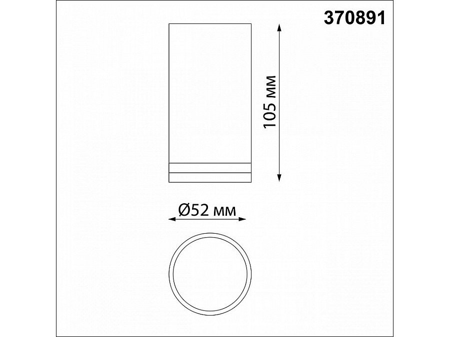 Накладной светильник Novotech Ular 370891