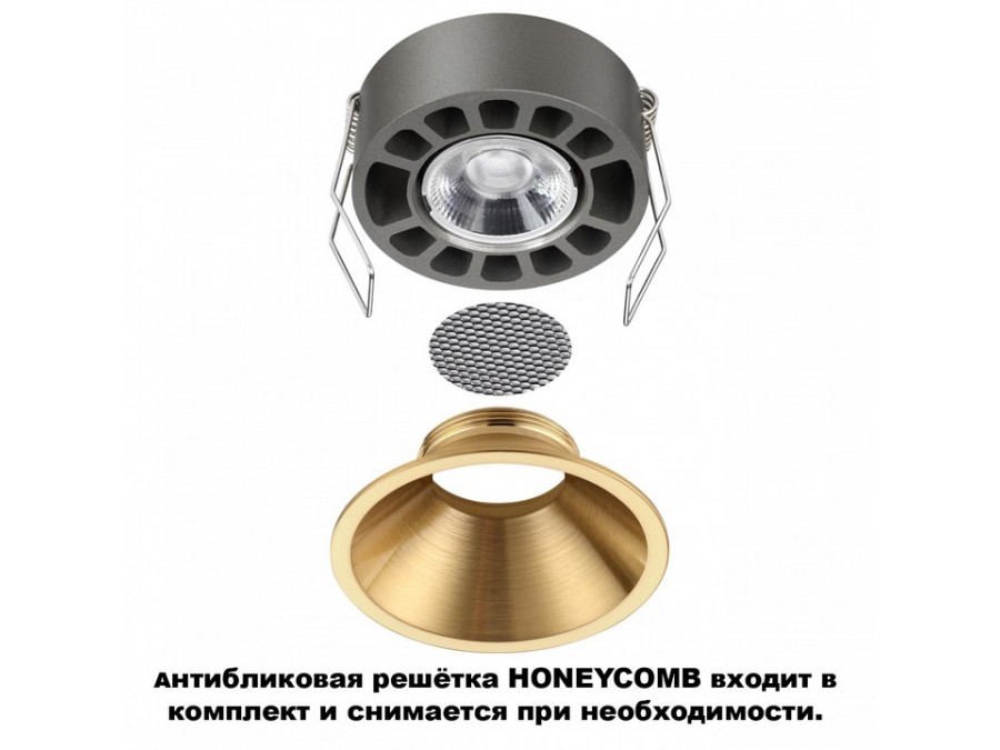 Встраиваемый светильник Novotech NOVA 359856