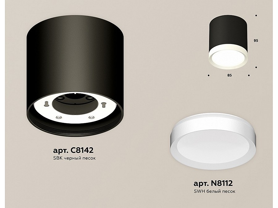 Накладной светильник Ambrella Light XS XS8142001