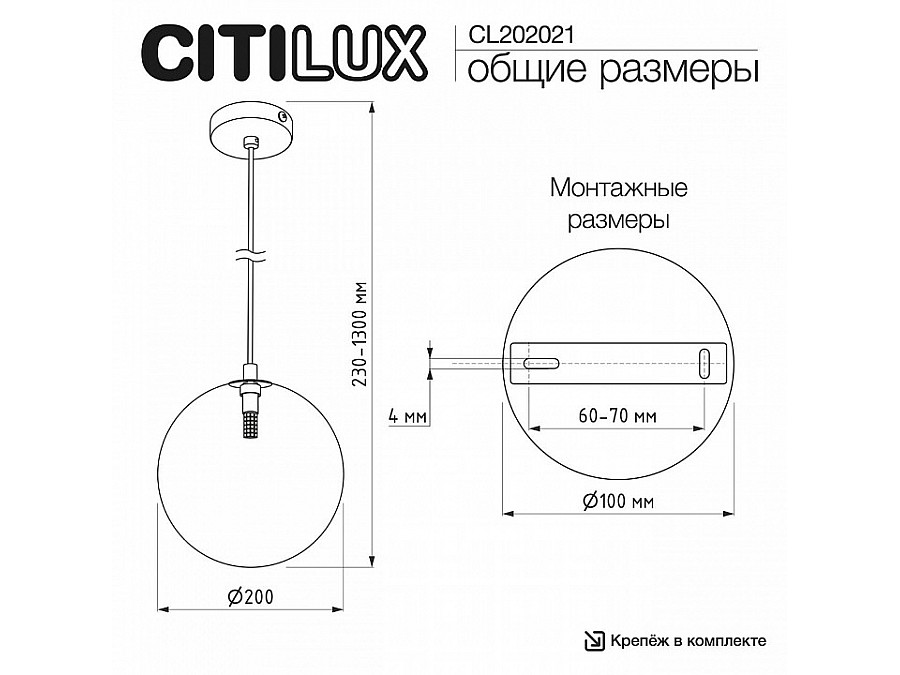 Подвесной светильник Citilux ORTON CL202021