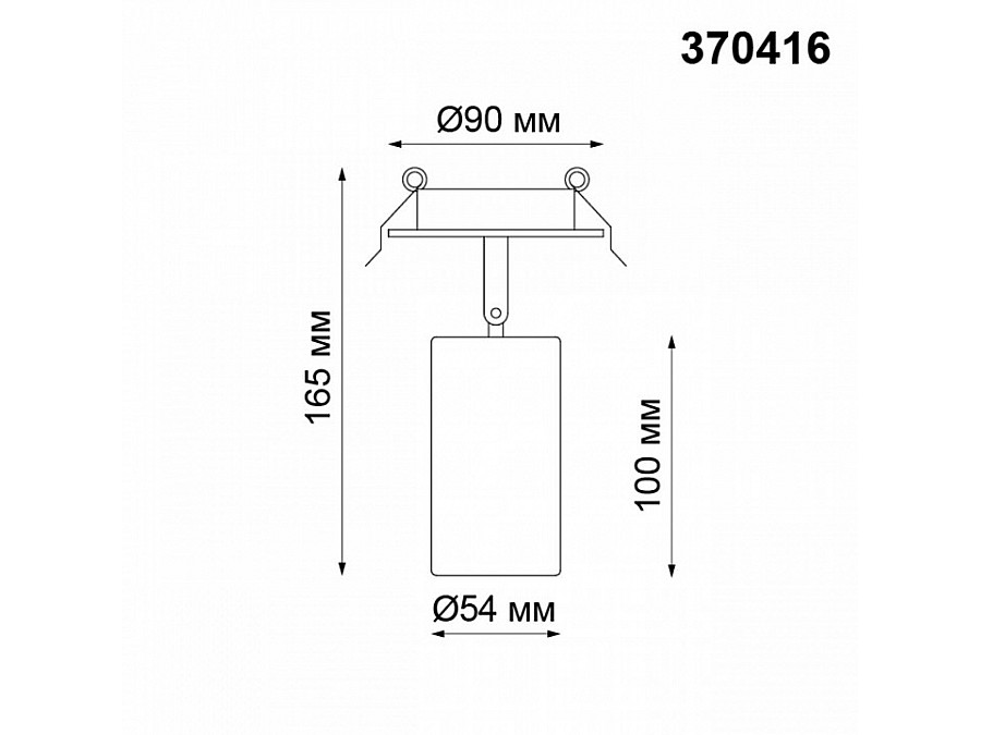 Встраиваемый светильник на штанге Novotech Pipe 370416