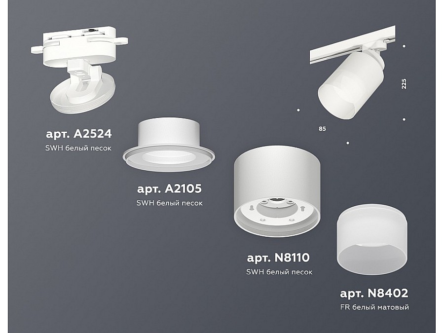 Светильник на штанге Ambrella XT XT8110002