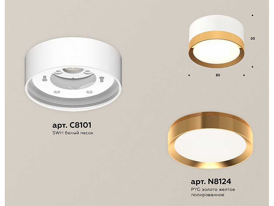 Накладной светильник Ambrella Light XS XS8101005