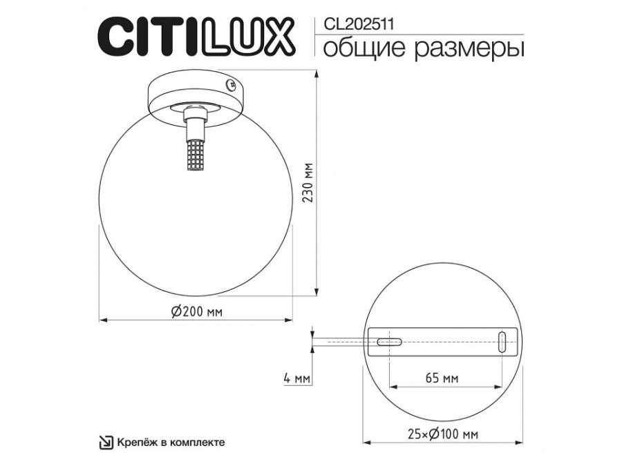 Накладной светильник Citilux ORTON CL202511