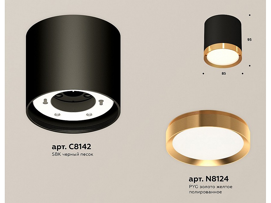 Накладной светильник Ambrella Light XS XS8142004