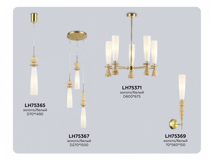 Подвесной светильник Ambrella Light LH LH75365