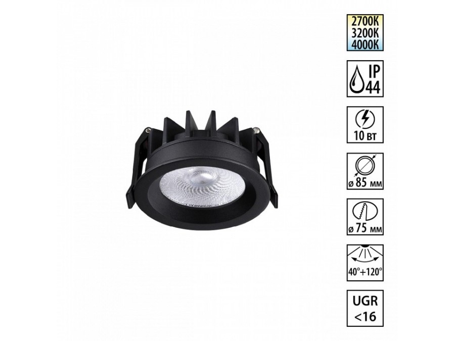 Встраиваемый светильник Novotech RAYNE 359841