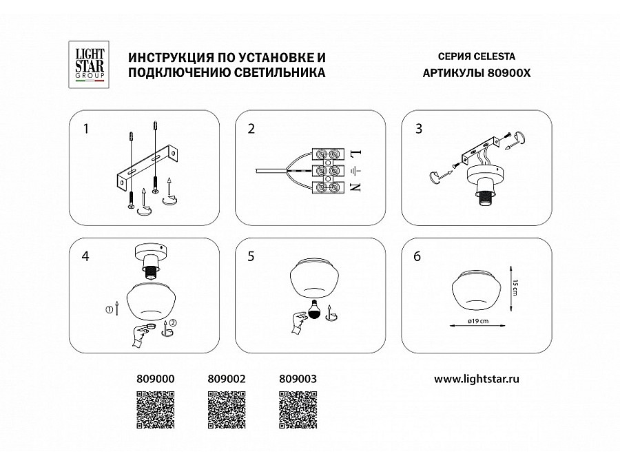 Накладной светильник Lightstar Celesta 809000