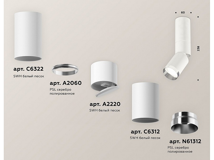 Светильник на штанге Ambrella Light XM XM6312100
